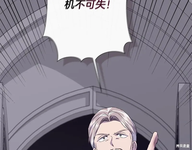 我不再是灰姑娘,第117话,第161张