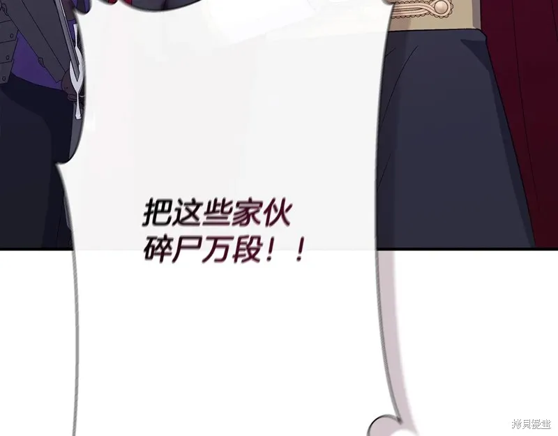我不再是灰姑娘,第117话,第163张