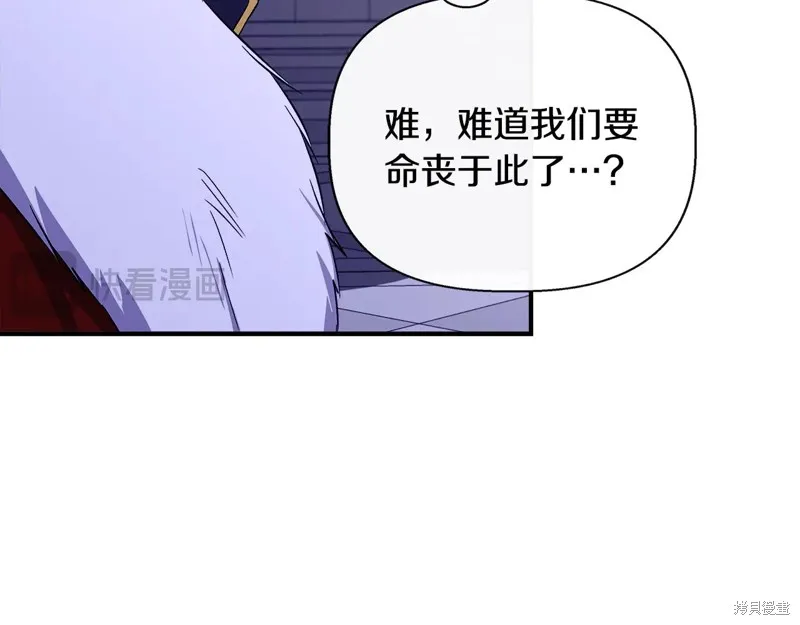 我不再是灰姑娘,第117话,第166张