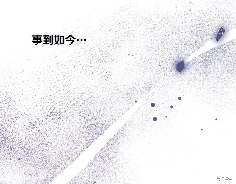 我不再是灰姑娘,第117话,第170张