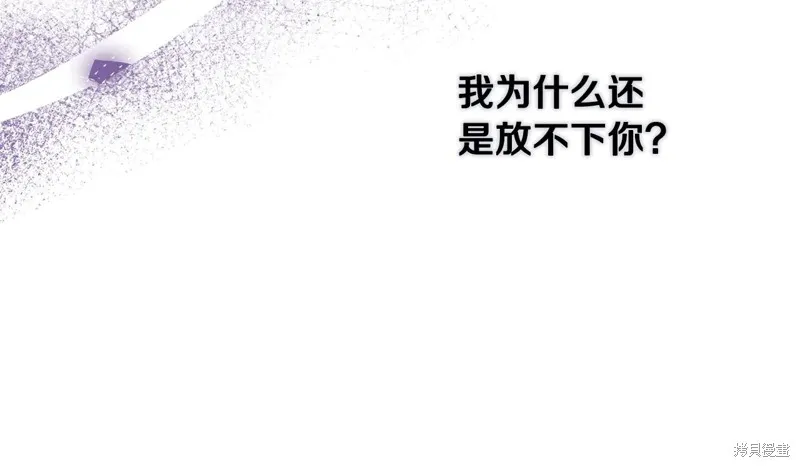 我不再是灰姑娘,第117话,第171张