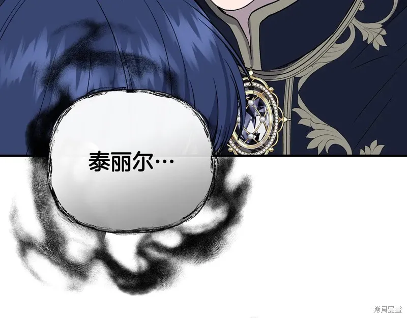 我不再是灰姑娘,第117话,第173张
