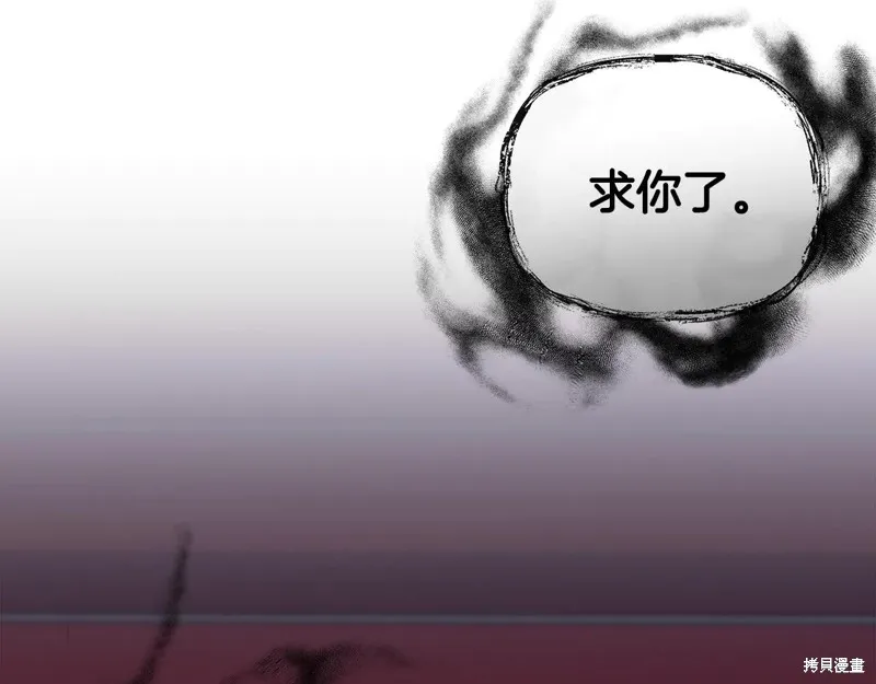 我不再是灰姑娘,第117话,第174张