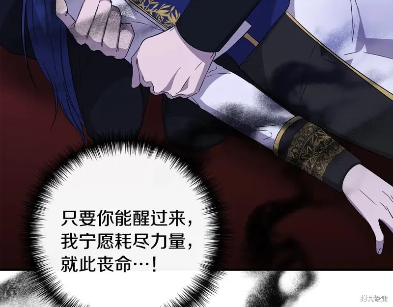 我不再是灰姑娘,第117话,第177张
