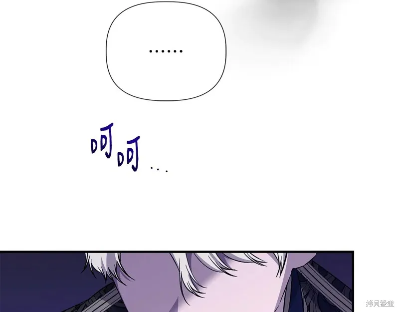我不再是灰姑娘,第117话,第179张