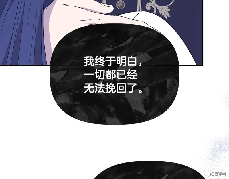 我不再是灰姑娘,第117话,第181张
