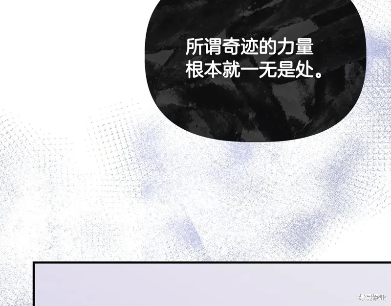 我不再是灰姑娘,第117话,第182张