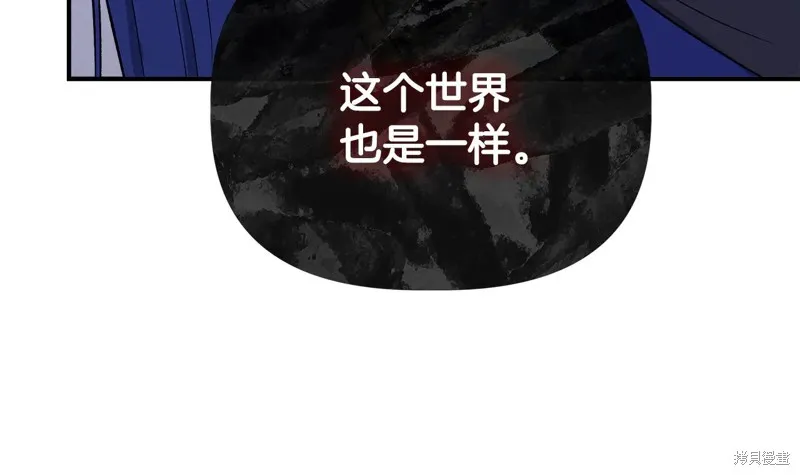 我不再是灰姑娘,第117话,第185张