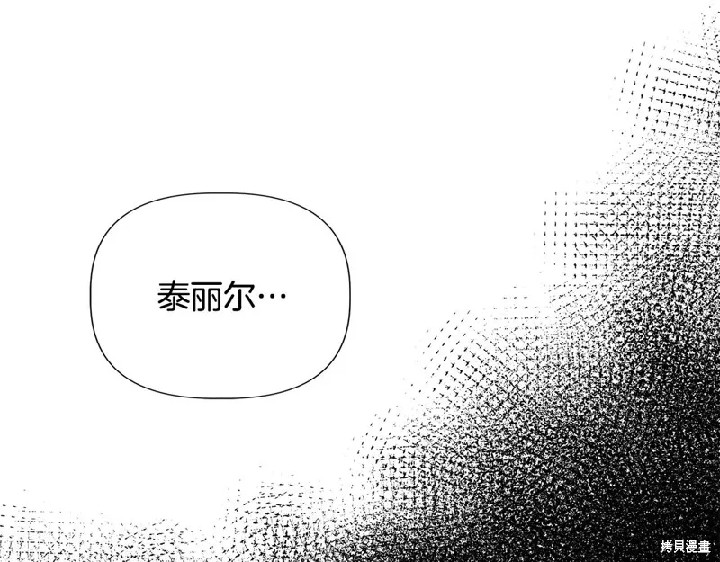 我不再是灰姑娘,第117话,第186张