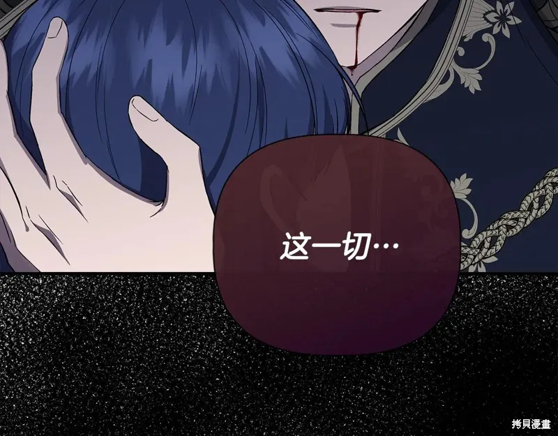 我不再是灰姑娘,第117话,第188张