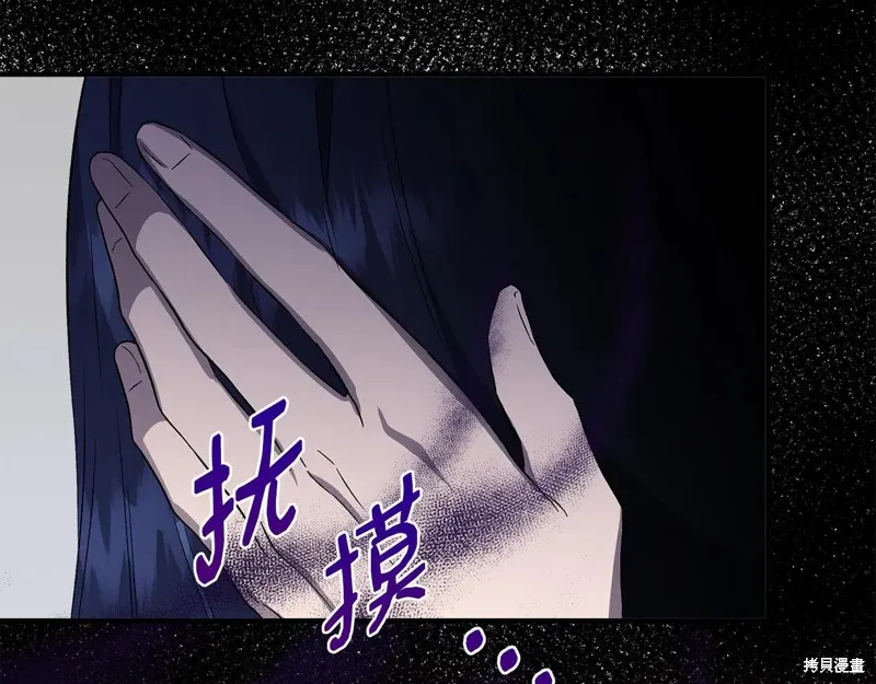 我不再是灰姑娘,第117话,第189张