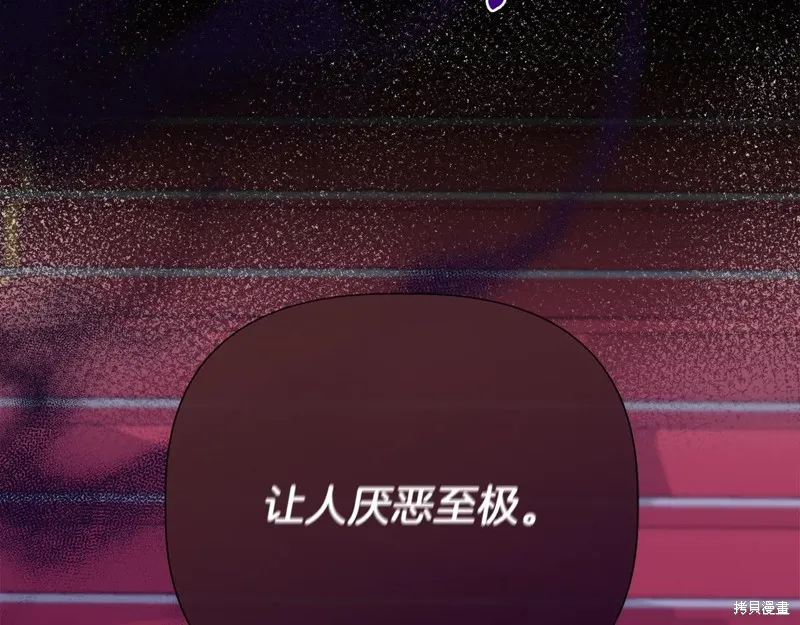我不再是灰姑娘,第117话,第190张