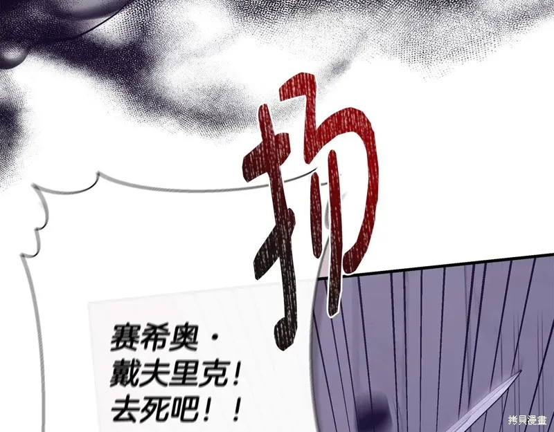 我不再是灰姑娘,第117话,第194张