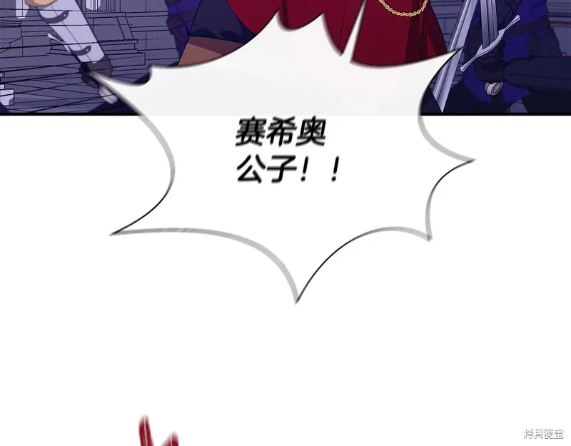我不再是灰姑娘,第117话,第199张