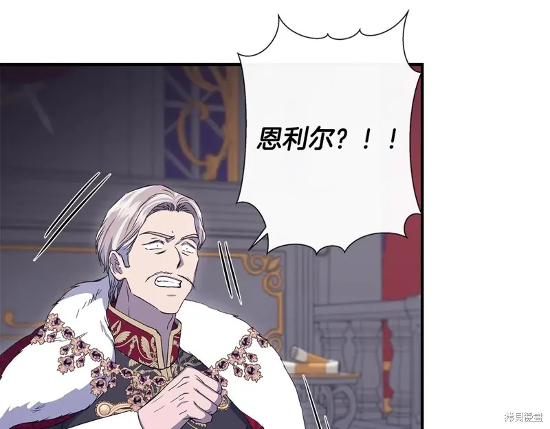 我不再是灰姑娘,第117话,第22张