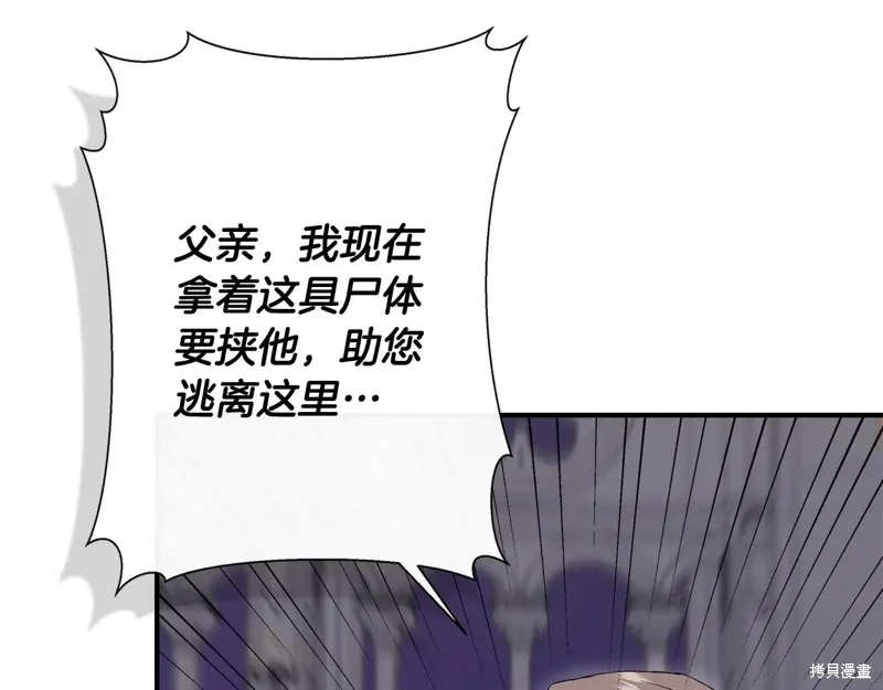 我不再是灰姑娘,第117话,第24张