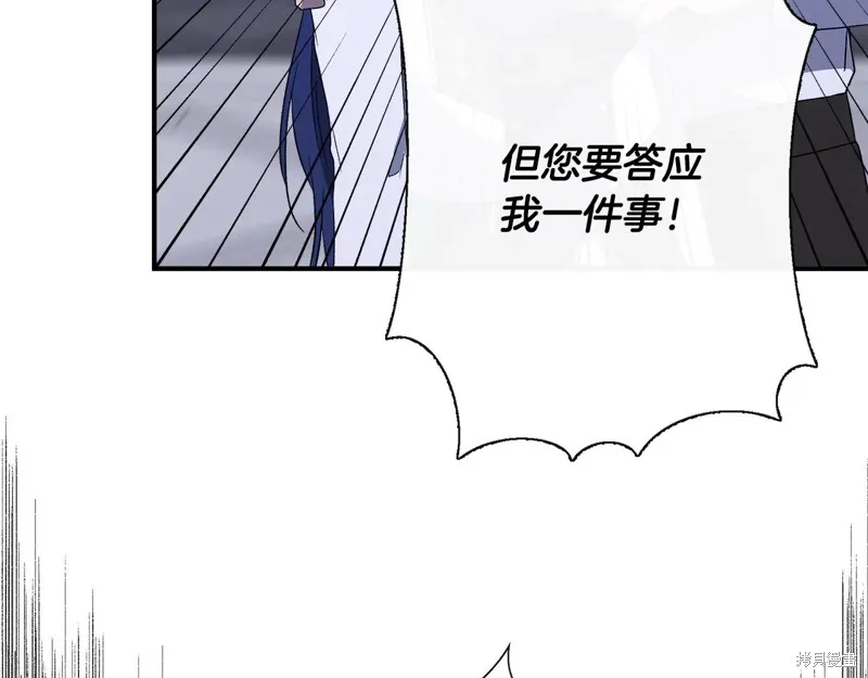 我不再是灰姑娘,第117话,第26张