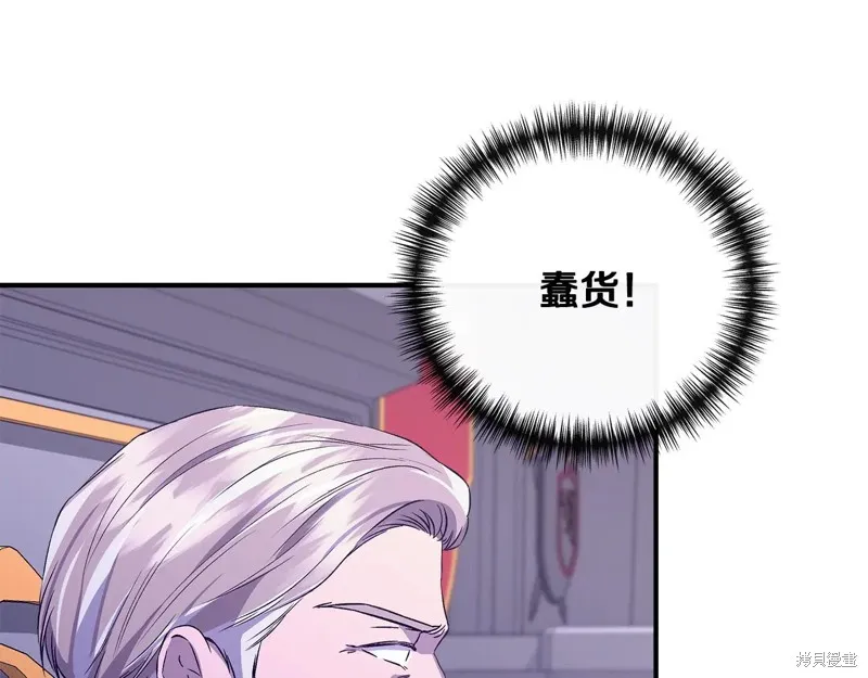 我不再是灰姑娘,第117话,第29张
