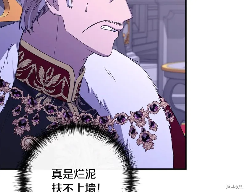 我不再是灰姑娘,第117话,第30张