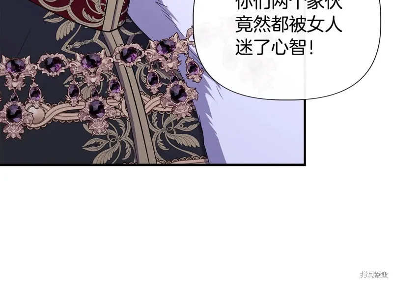 我不再是灰姑娘,第117话,第38张
