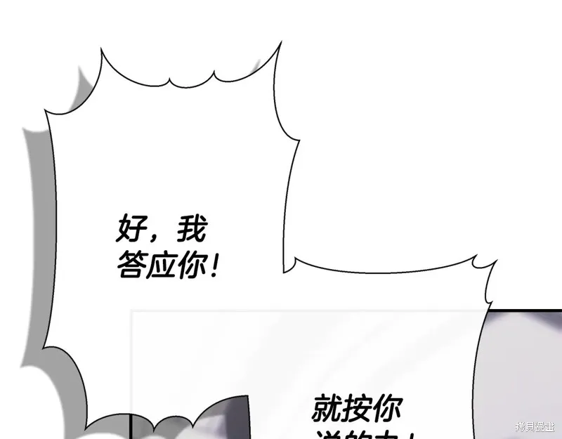 我不再是灰姑娘,第117话,第39张