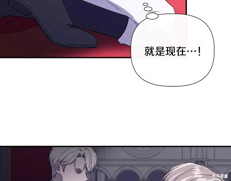 我不再是灰姑娘,第117话,第48张
