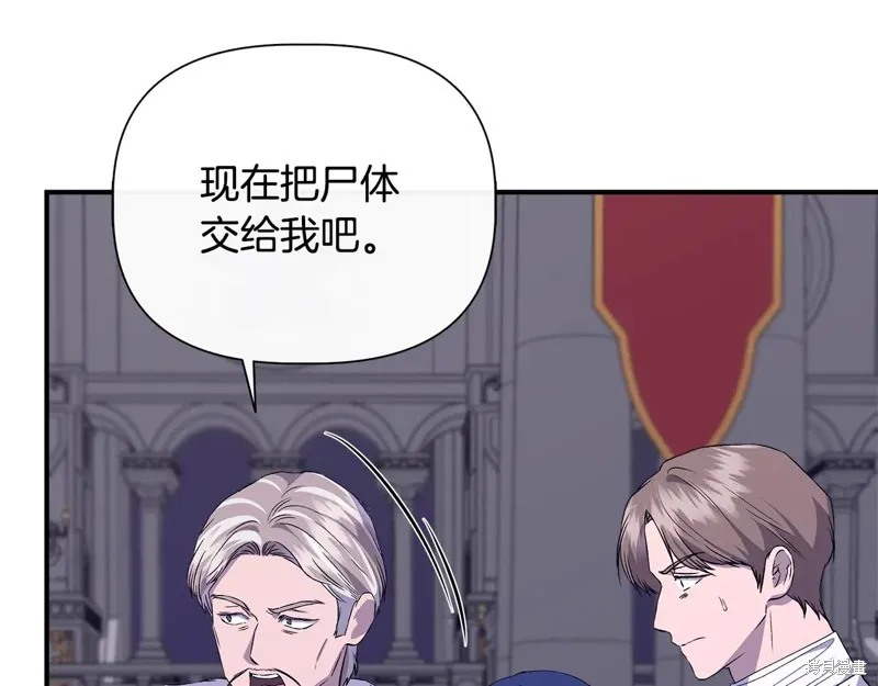 我不再是灰姑娘,第117话,第53张