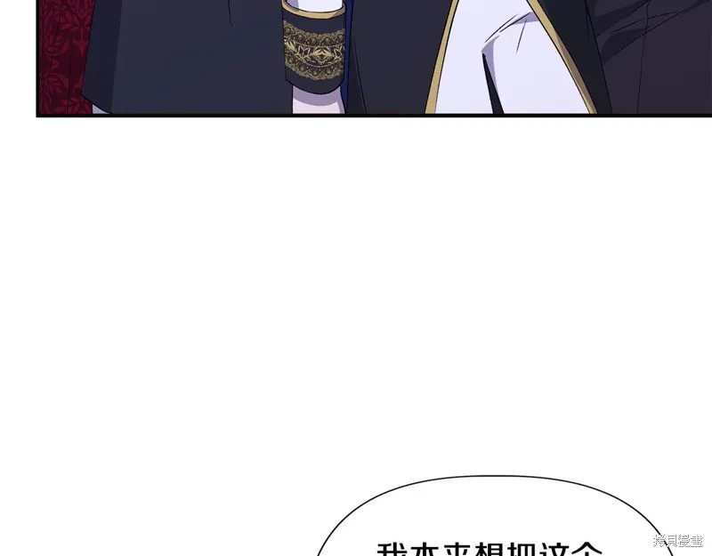 我不再是灰姑娘,第117话,第55张