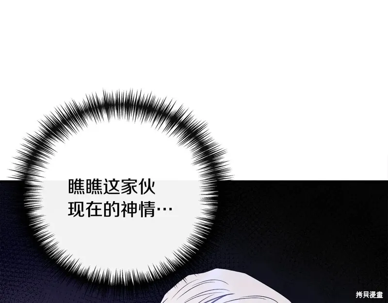 我不再是灰姑娘,第117话,第59张