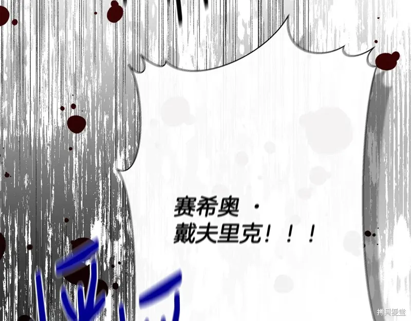 我不再是灰姑娘,第117话,第6张