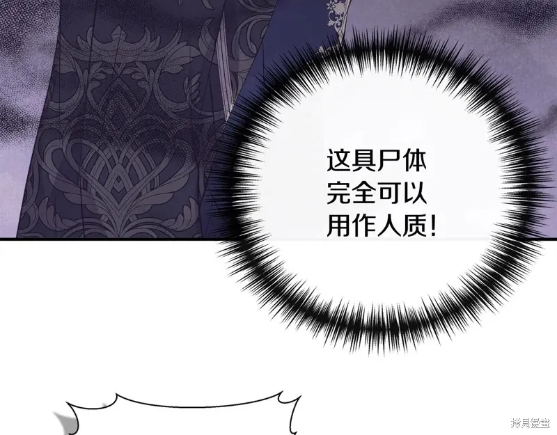 我不再是灰姑娘,第117话,第61张