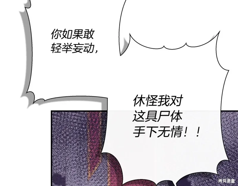 我不再是灰姑娘,第117话,第62张