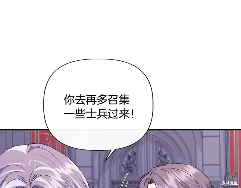 我不再是灰姑娘,第117话,第65张