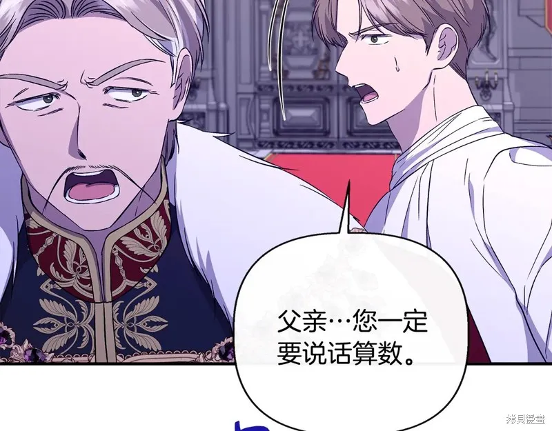 我不再是灰姑娘,第117话,第66张