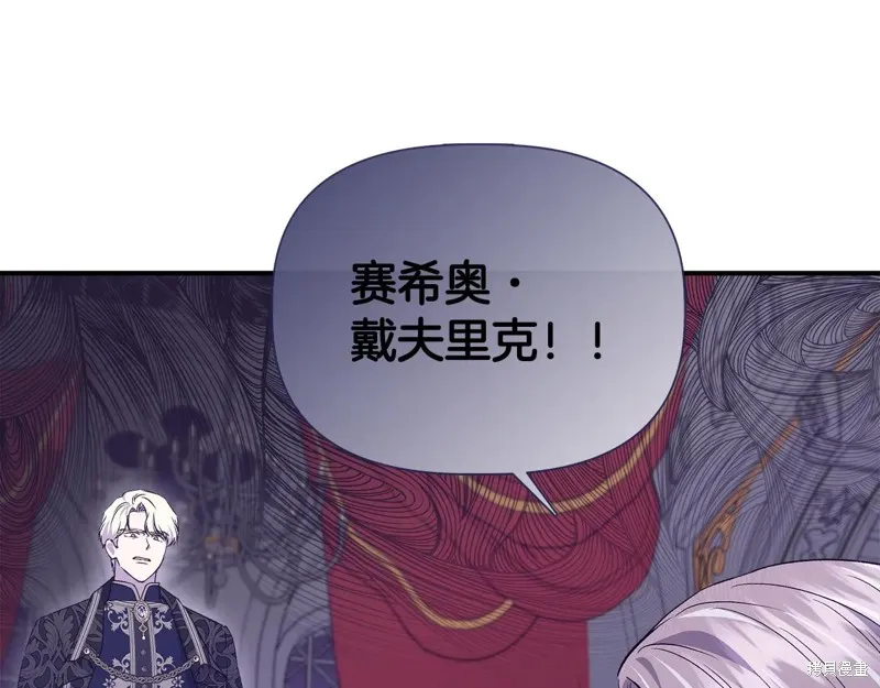 我不再是灰姑娘,第117话,第71张
