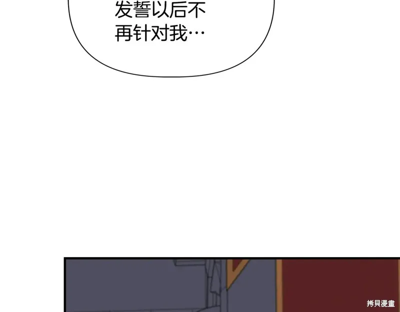 我不再是灰姑娘,第117话,第73张