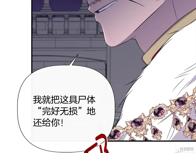 我不再是灰姑娘,第117话,第75张