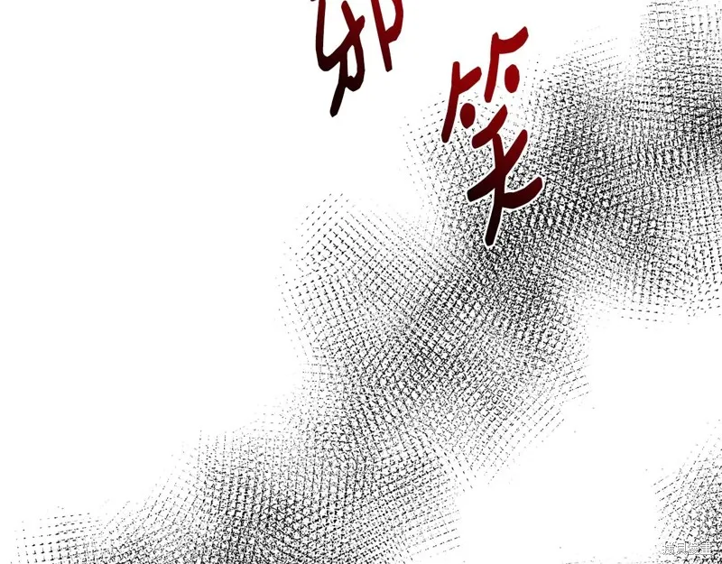 我不再是灰姑娘,第117话,第76张