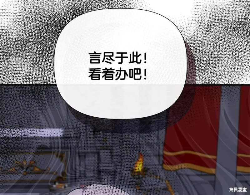我不再是灰姑娘,第117话,第77张