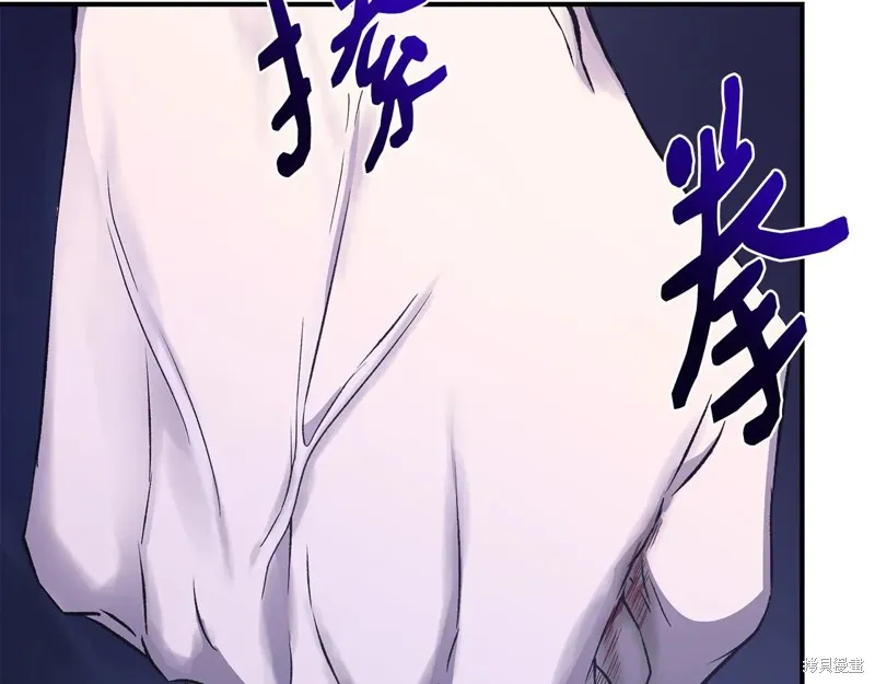 我不再是灰姑娘,第117话,第87张
