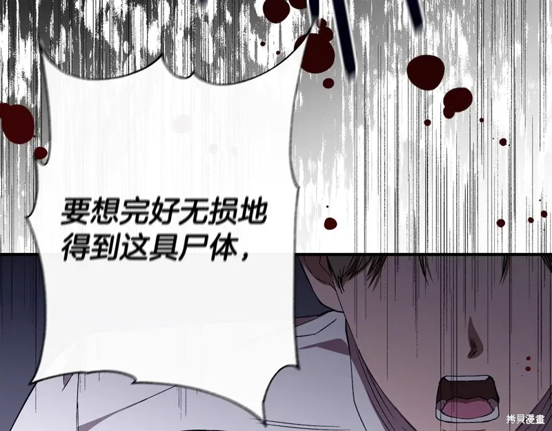 我不再是灰姑娘,第117话,第9张