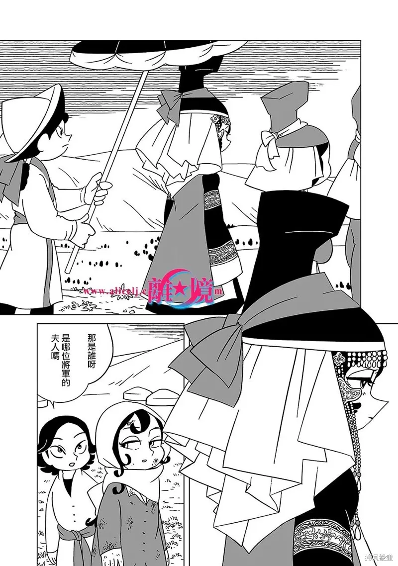 穹廬下的魔女,第05話,第22张