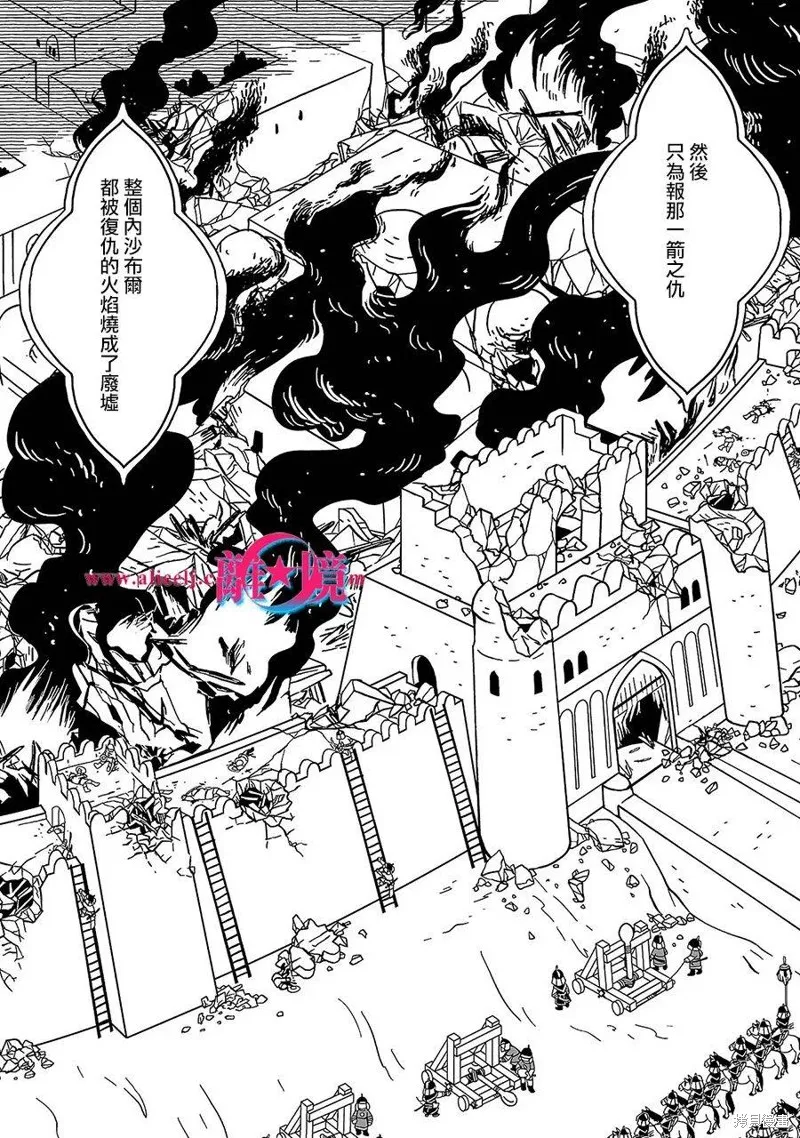 穹廬下的魔女,第04話,第18张