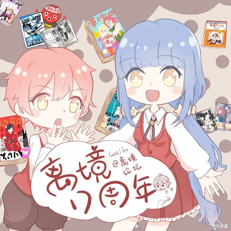 穹廬下的魔女,第04話,第27张