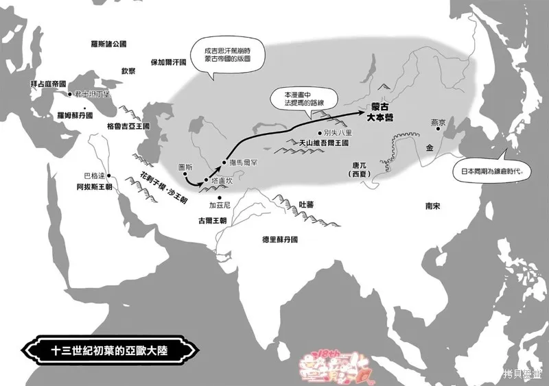 穹廬下的魔女,第07話,第24张