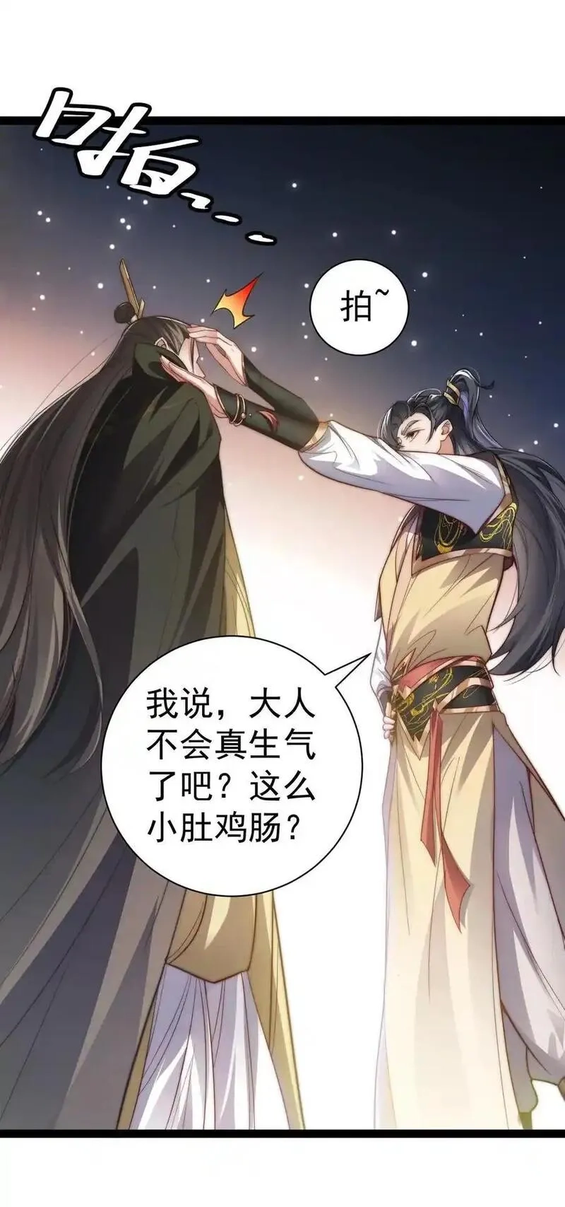 修真之天命大废材,018 “封赏”,第11张