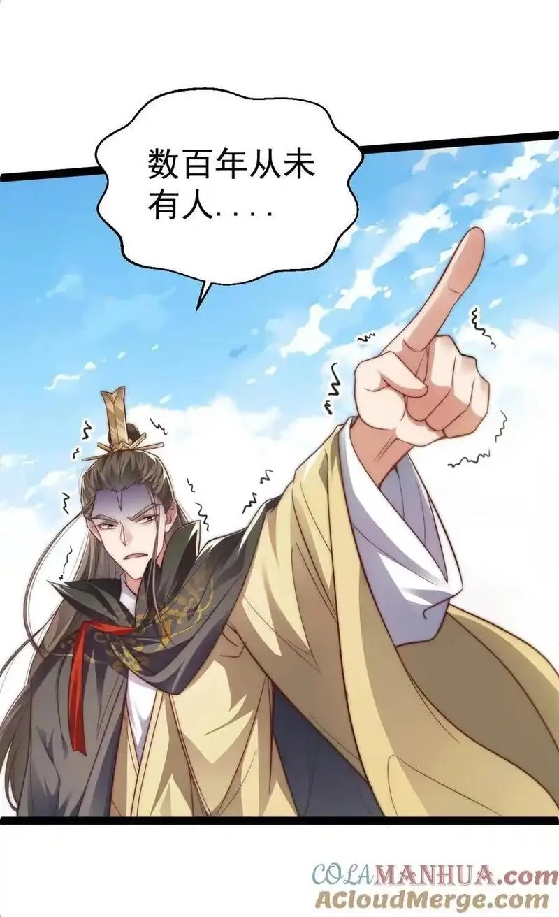 修真之天命大废材,018 “封赏”,第13张