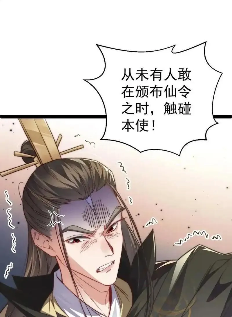 修真之天命大废材,018 “封赏”,第14张