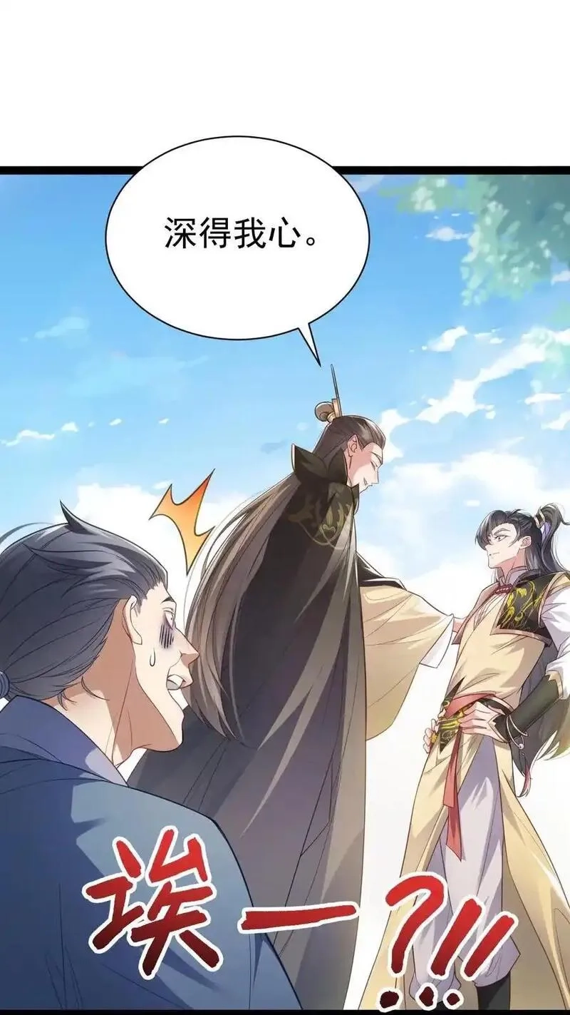 修真之天命大废材,018 “封赏”,第18张