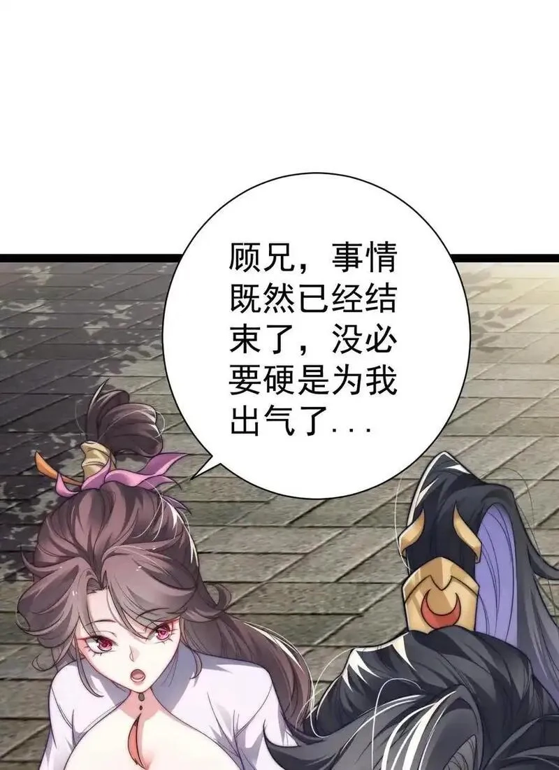 修真之天命大废材,018 “封赏”,第2张